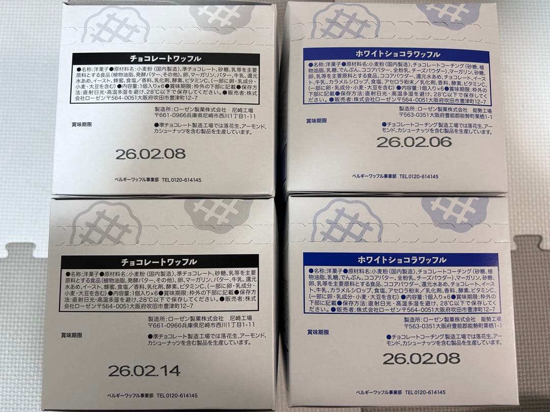 【期間限定】マネケン ベルギーワッフル ホワイトショコラ チョコレート他