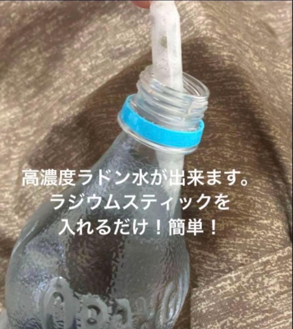 ドラ‼️家庭用ラジウム温泉セット×2‼️飲用セラミックスティック付き‼️