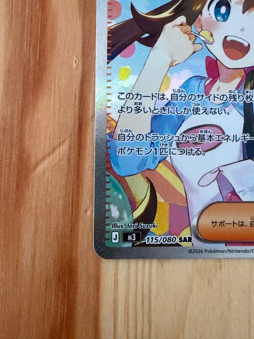 メイのはげまし 傷なし