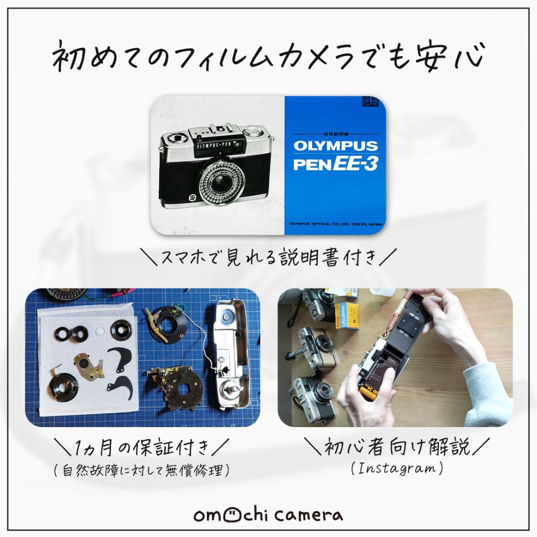 OLYMPUS PEN EE-3 グリーン【整備済完動品】