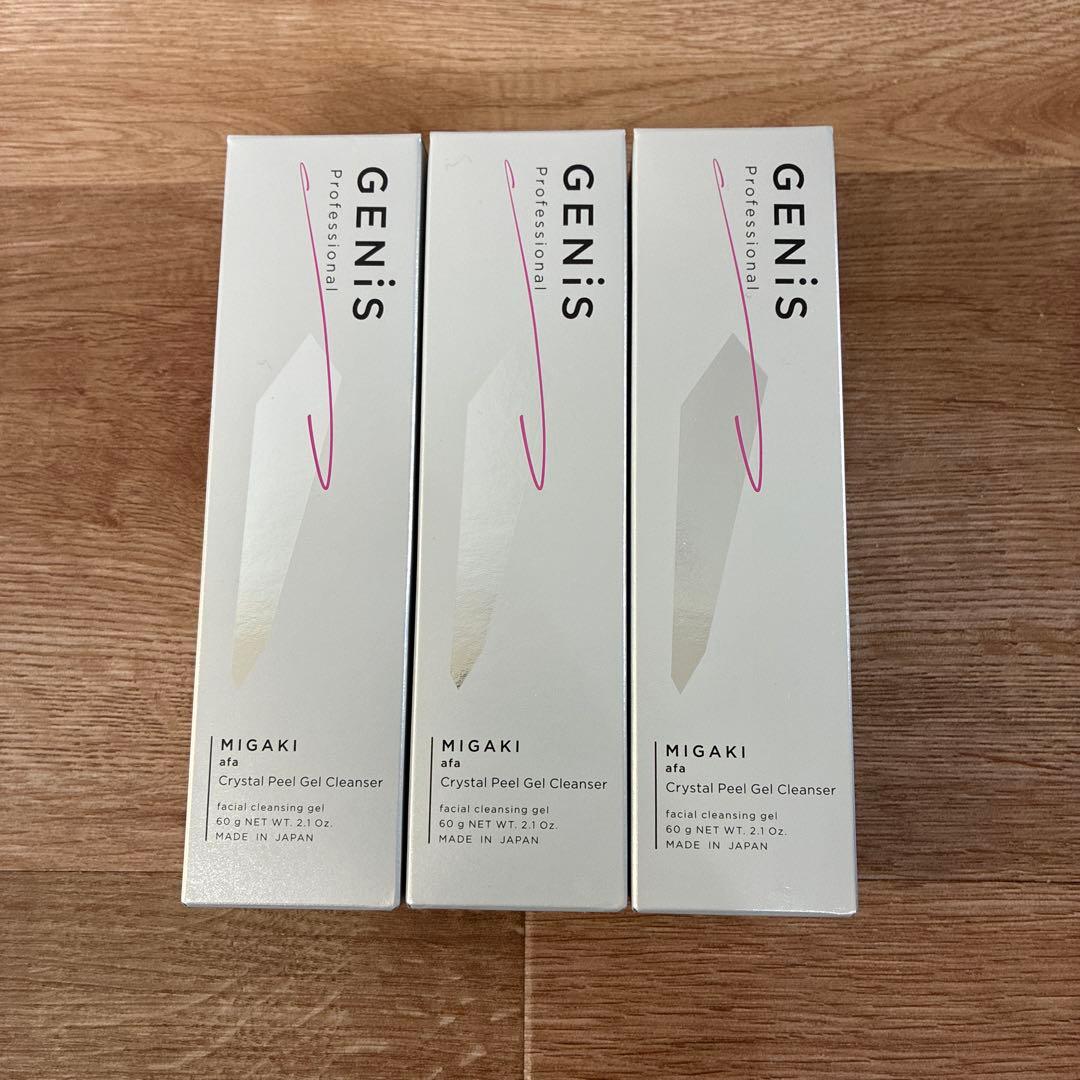 GENIS ジェルクレンザー 50g×3本