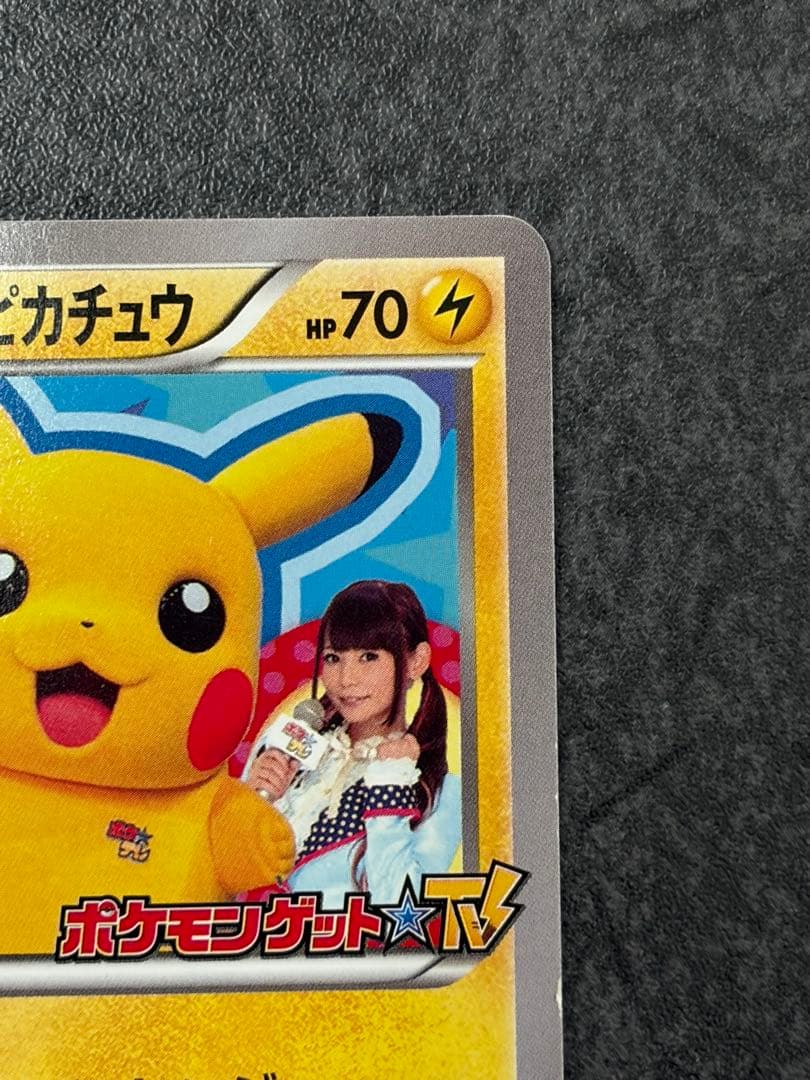 ポケテレのADピカチュウ PROMO XYシリーズ