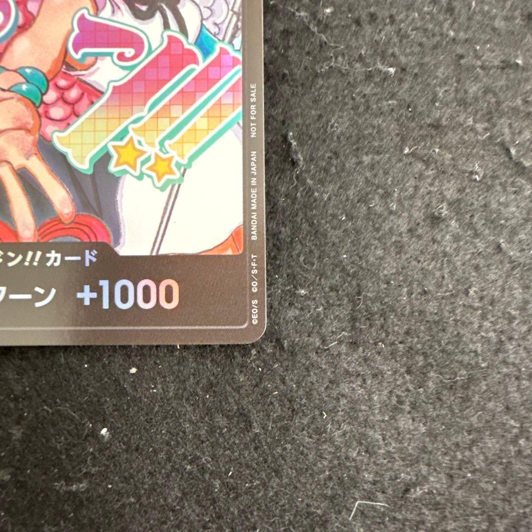 ワンピースドンカード　ウタ　Ado ワンピースDAY 2024 プロモ