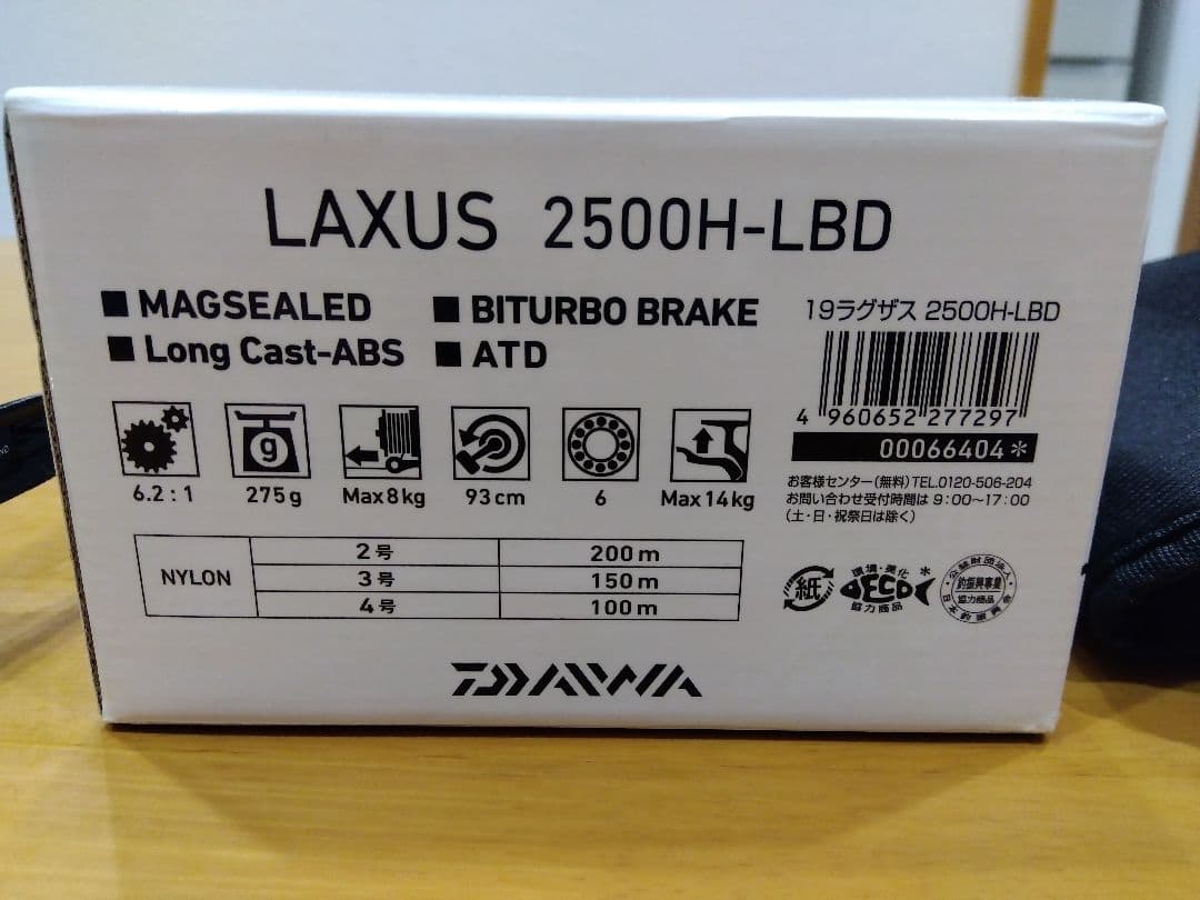 ダイワ　19ラグザス 2500LBD　LAXUS レバーブレーキリール