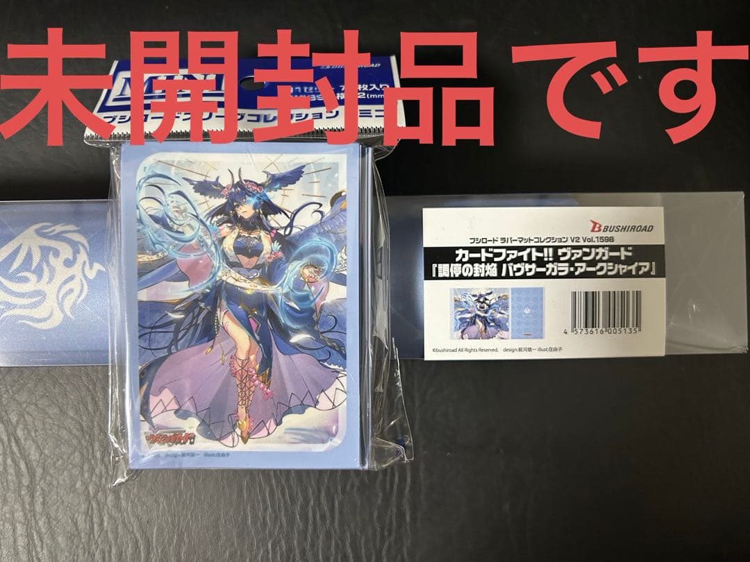 即購入可能　調停の封焔 バヴサーガラ・アークシャイア　デッキ