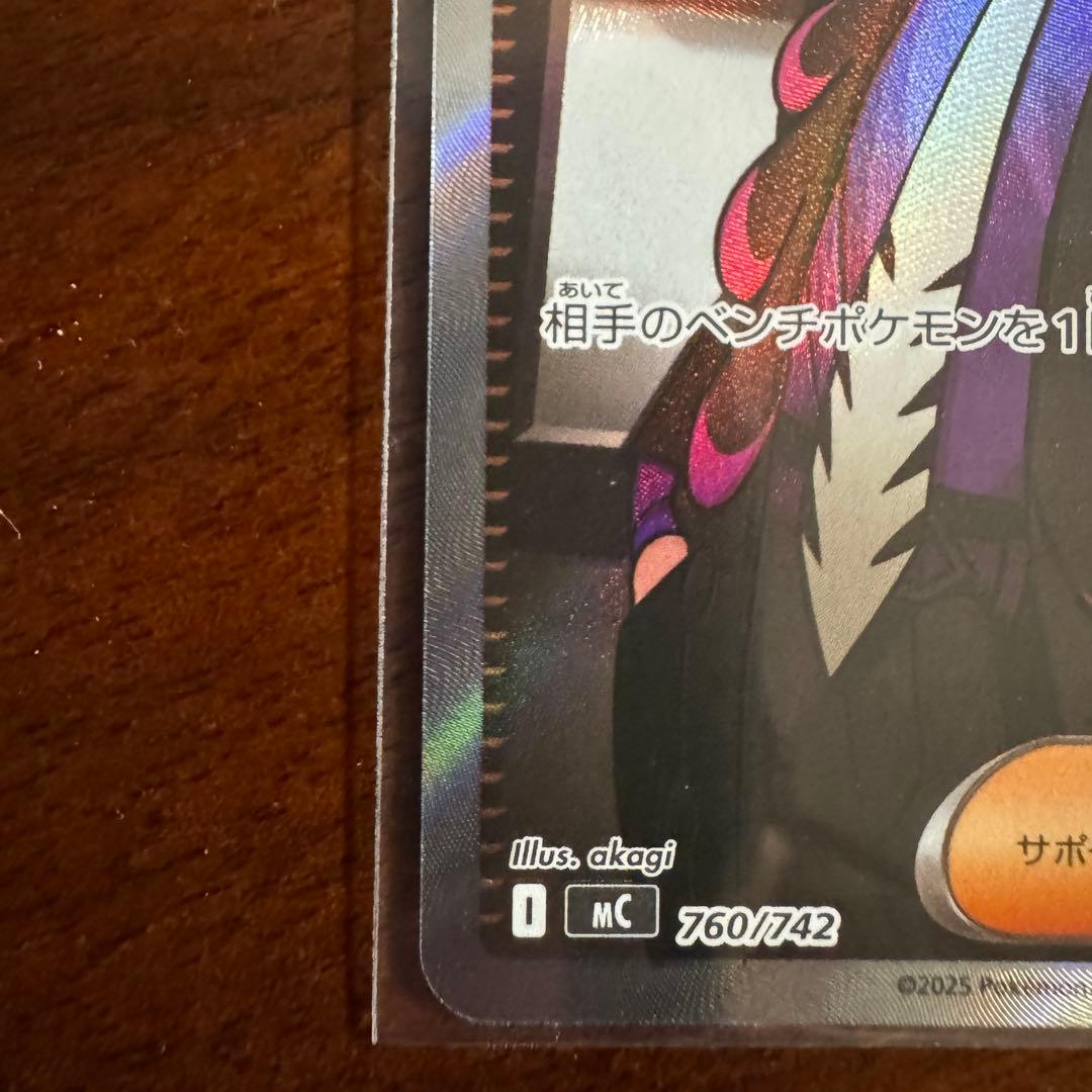 ボスの指令【カラスバ】sr ポケカ　スタートデッキ100 No.95