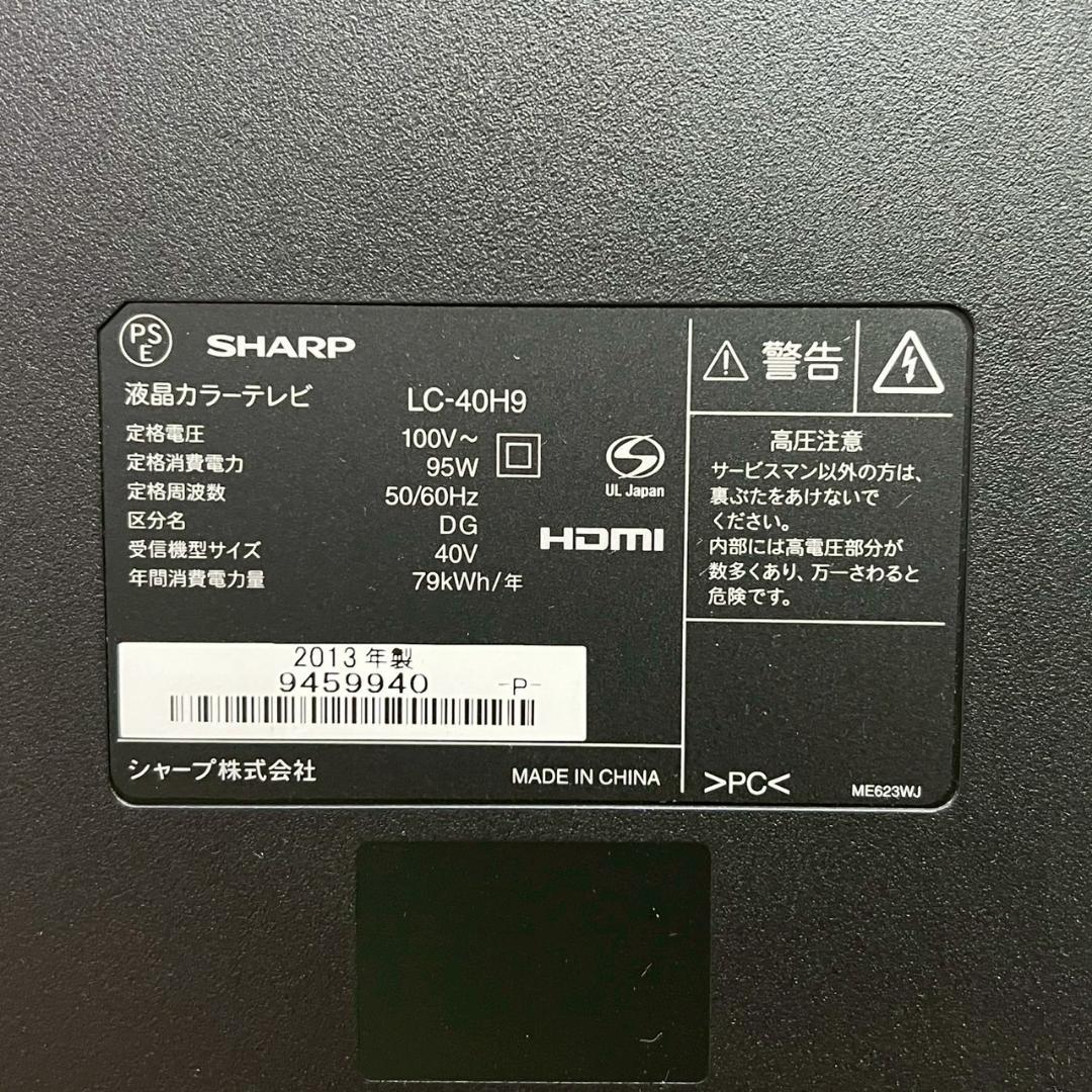 40インチ SHARP AQUOS LC-40H9 フルHD