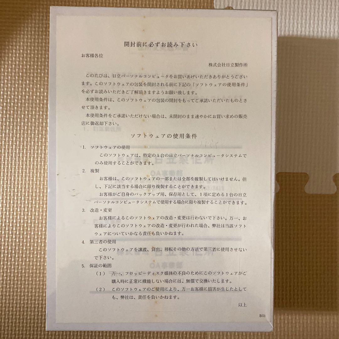 ワープロ　with me  BP-10とlotus1-2-3セット