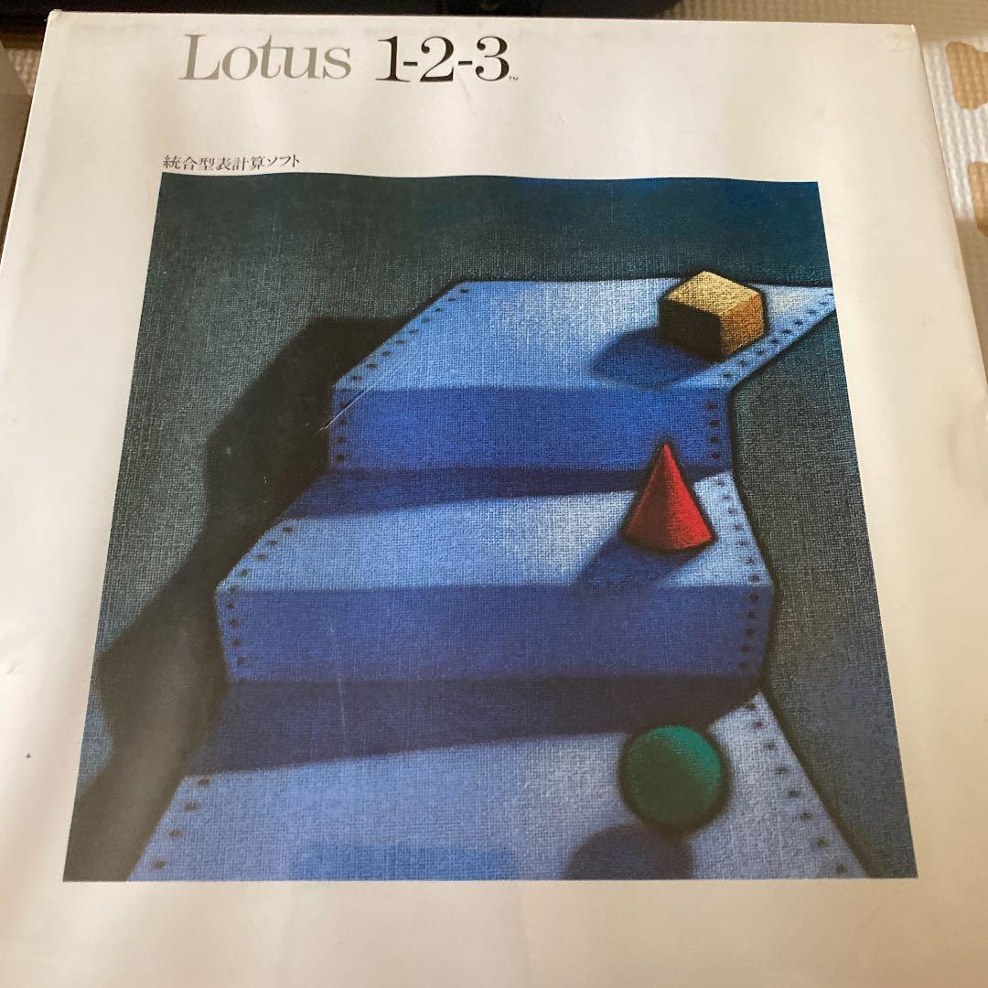 ワープロ　with me  BP-10とlotus1-2-3セット