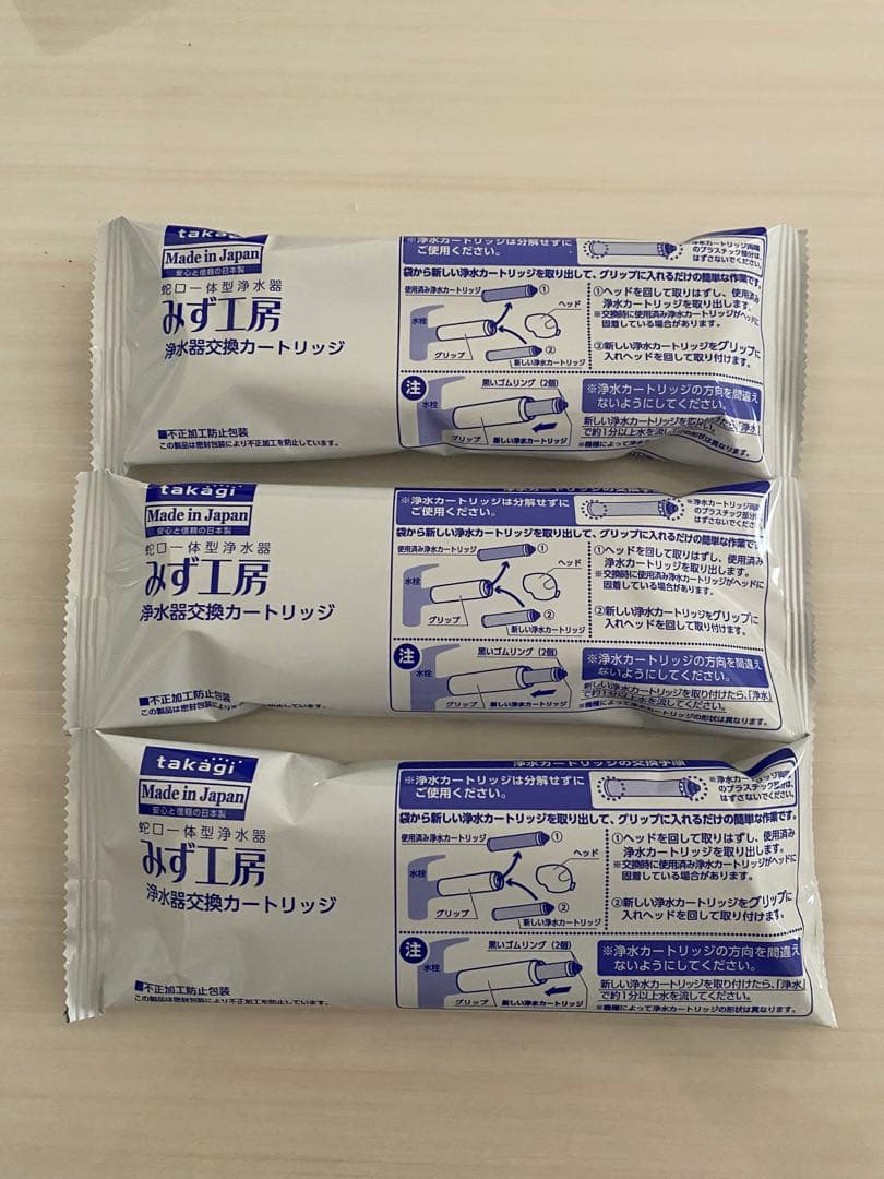 タカギ浄水交換カートリッジJC0032ST 3本セット