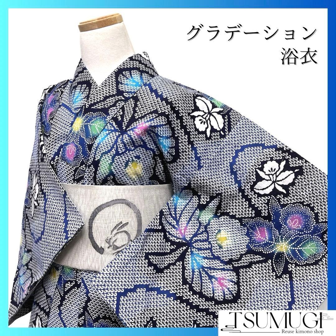 浴衣　花模様　ぼかし染め　流水　鹿の子　総絞り風　着物　074a d