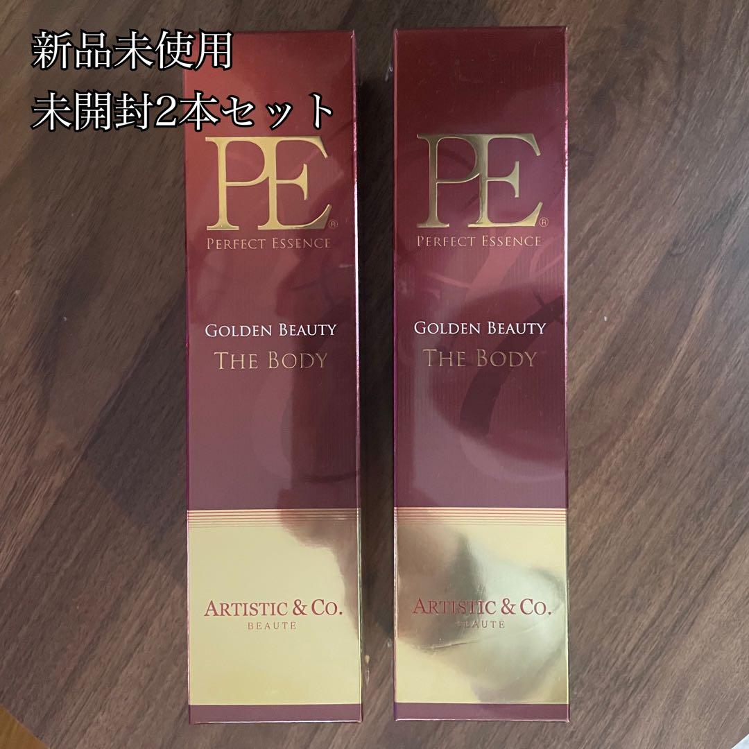 【新品未使用/未開封】2本セット PE ゴールデンビューティー THE BODY