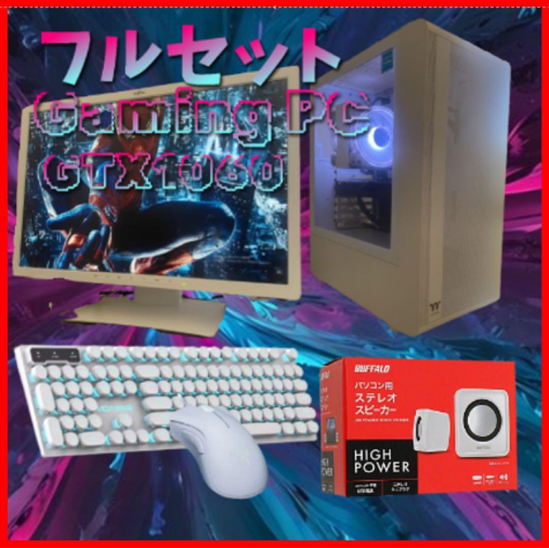 ゲーミングpc GTX1060 ssd256 フルセット 動作確認◎