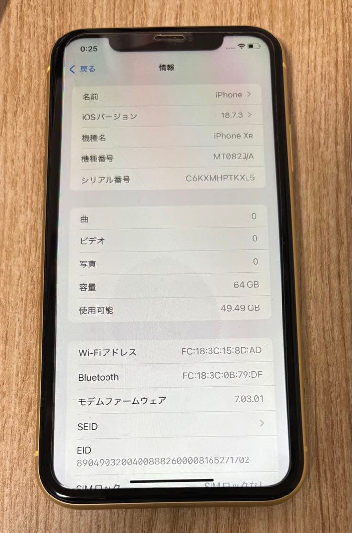 Apple iPhone XR 64GB イエロー