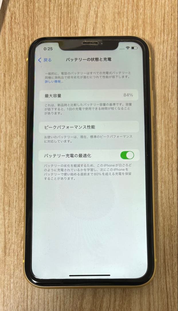 Apple iPhone XR 64GB イエロー
