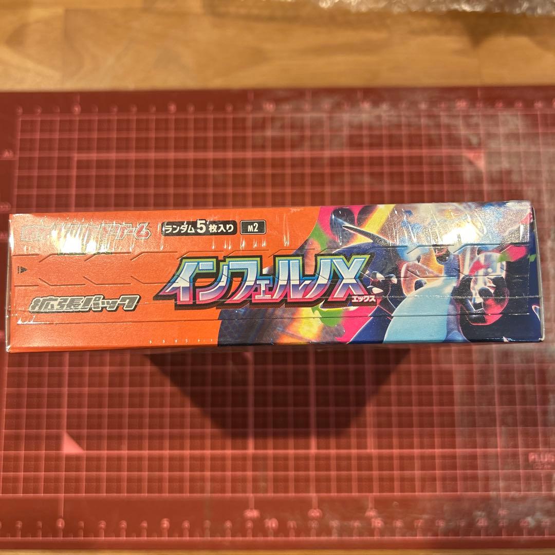 インフェルノX 新品未開封ボックスBOX シュリンク付き