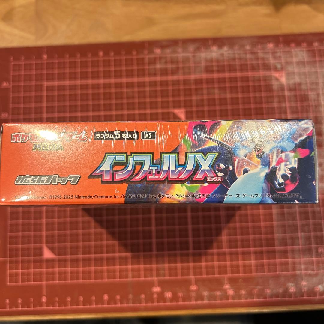 インフェルノX 新品未開封ボックスBOX シュリンク付き