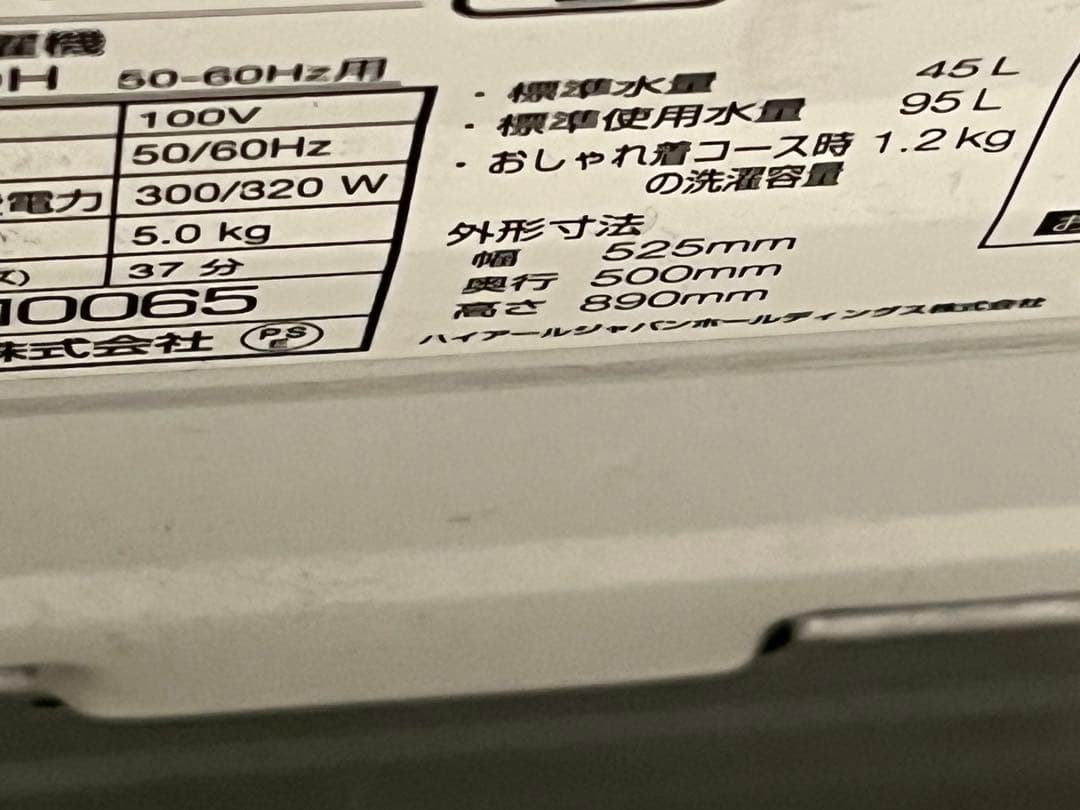 【送料無料】AQUA 洗濯機 5kg 2020年製 AQW-GS50-H(W)