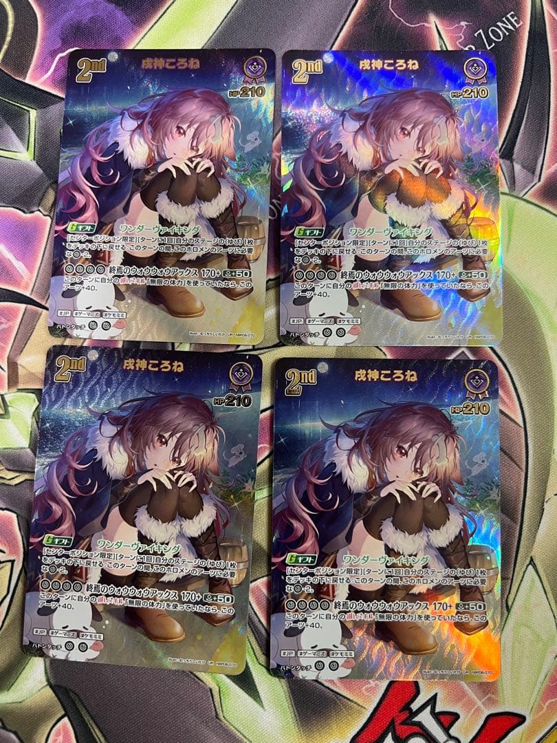 ホロカ　戌神ころね UR アヤカシヴァーミリオン　ホロライブカードゲーム　4枚