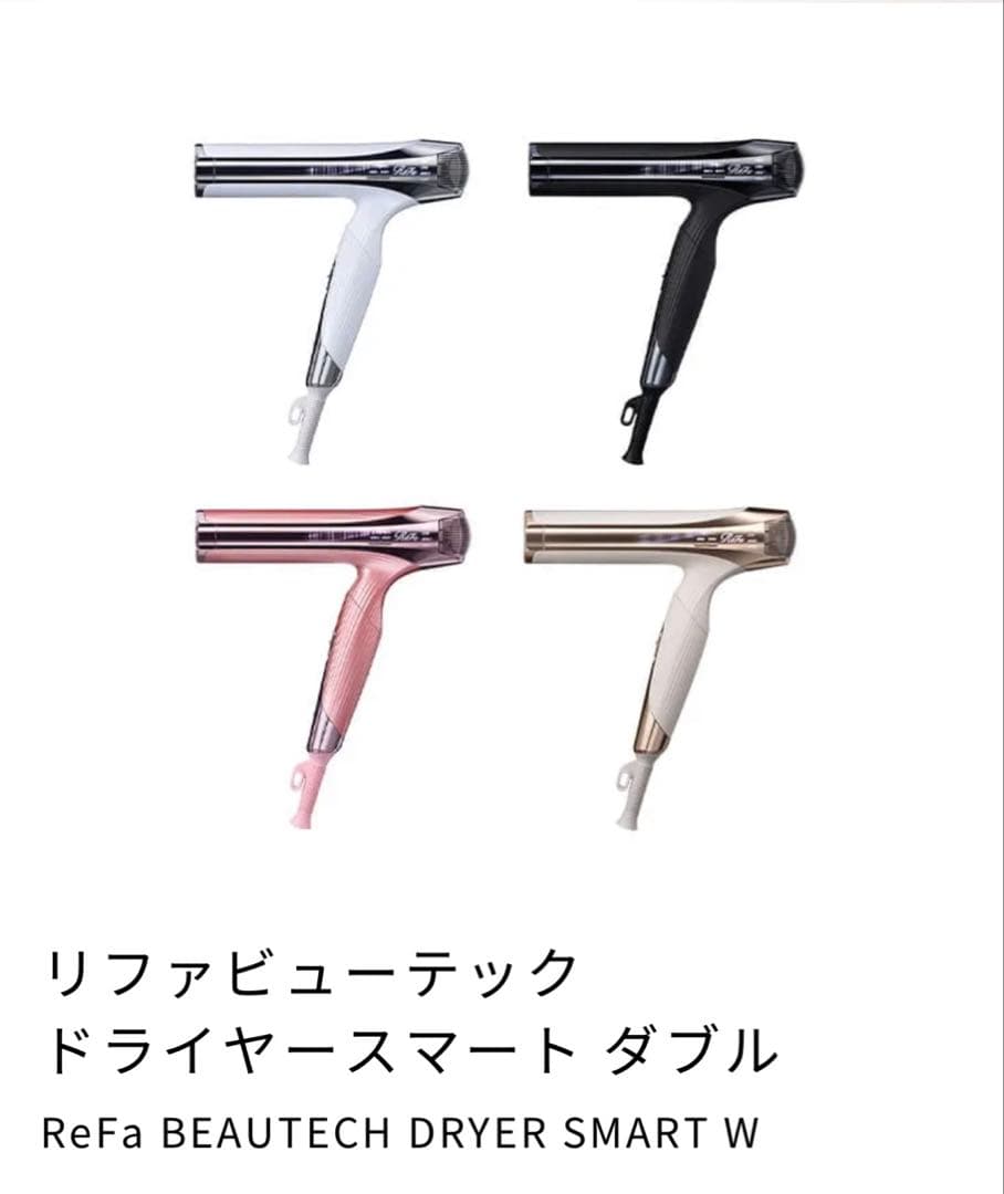 リファビューテック ドライヤー ダブル　海外対応　ブラック　訳あり