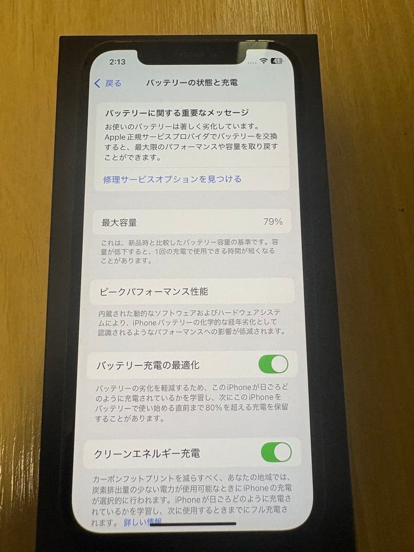 iPhone12 Pro パシフィックブルー　256GB