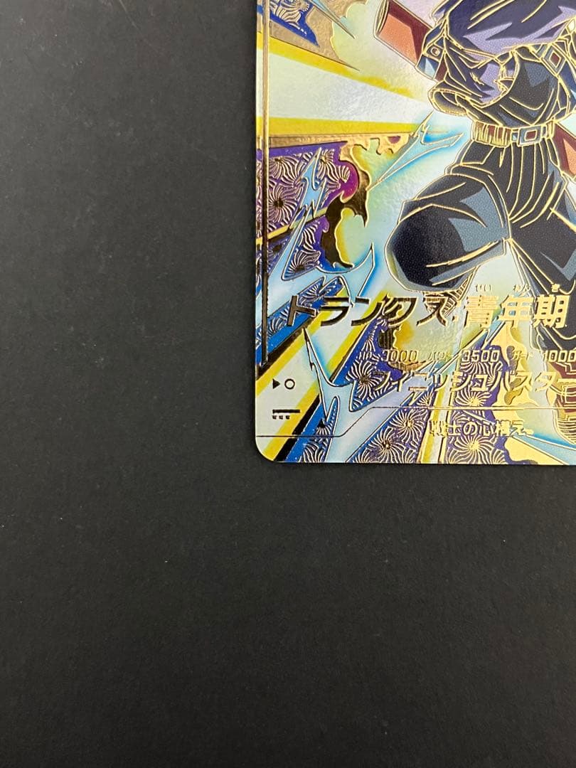 ドラゴンボール スーパーダイバーズ SDVTP-002 PR ★ トランクス