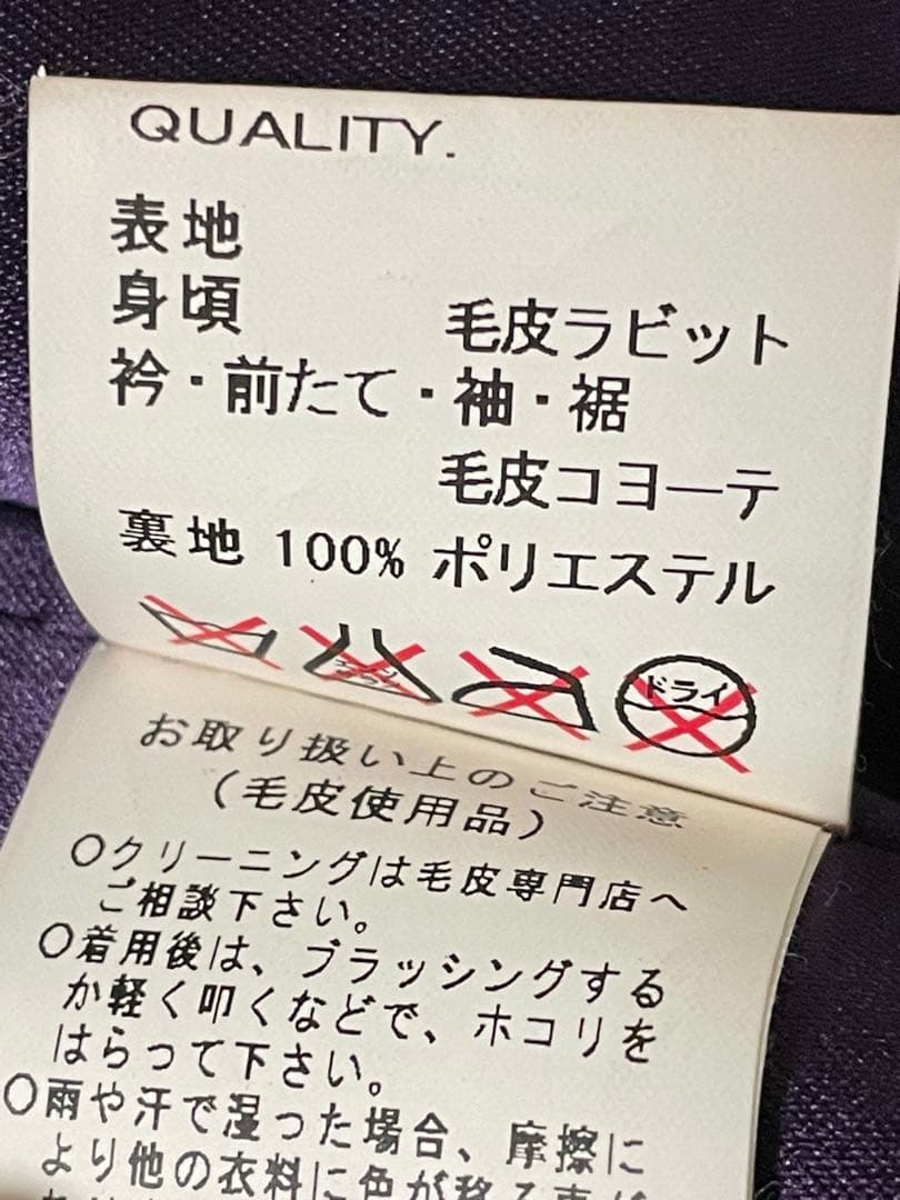 美品 fur gimmick jacket goa LGB dia Y2K