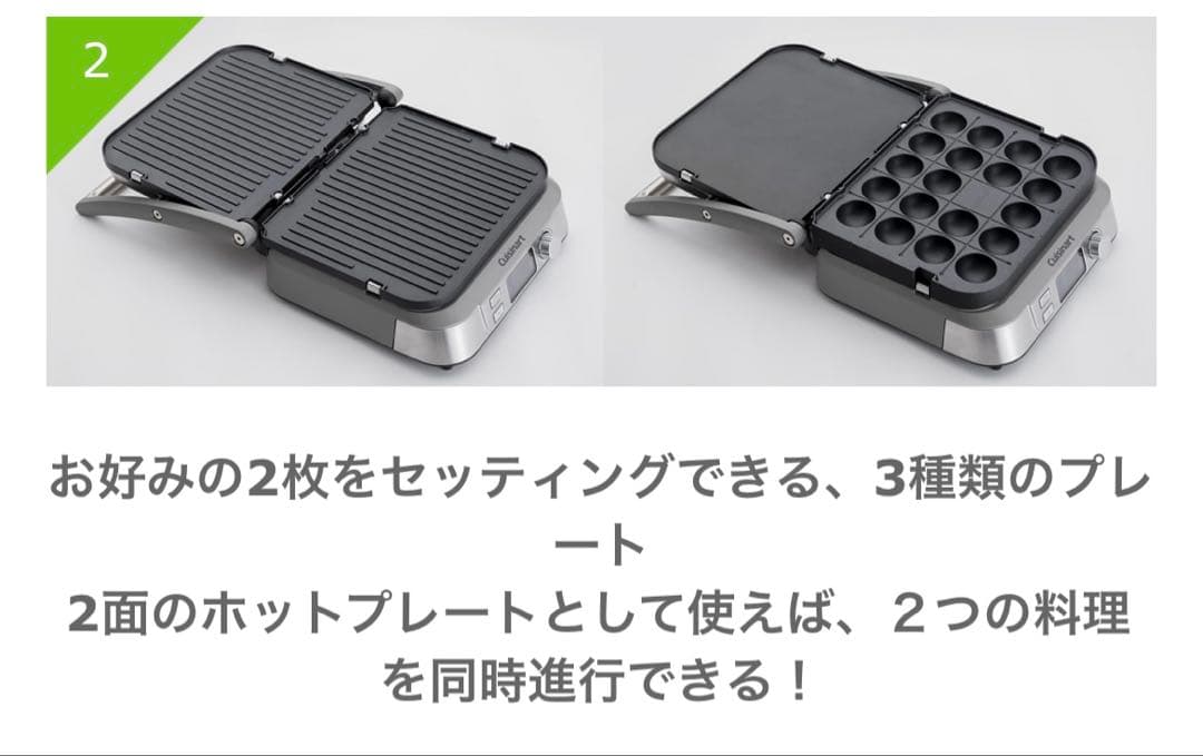 新品 クイジナート マルチグルメプレート たこ焼き ホットプレート GR-5J