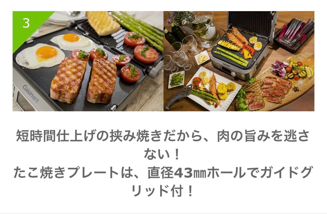 新品 クイジナート マルチグルメプレート たこ焼き ホットプレート GR-5J