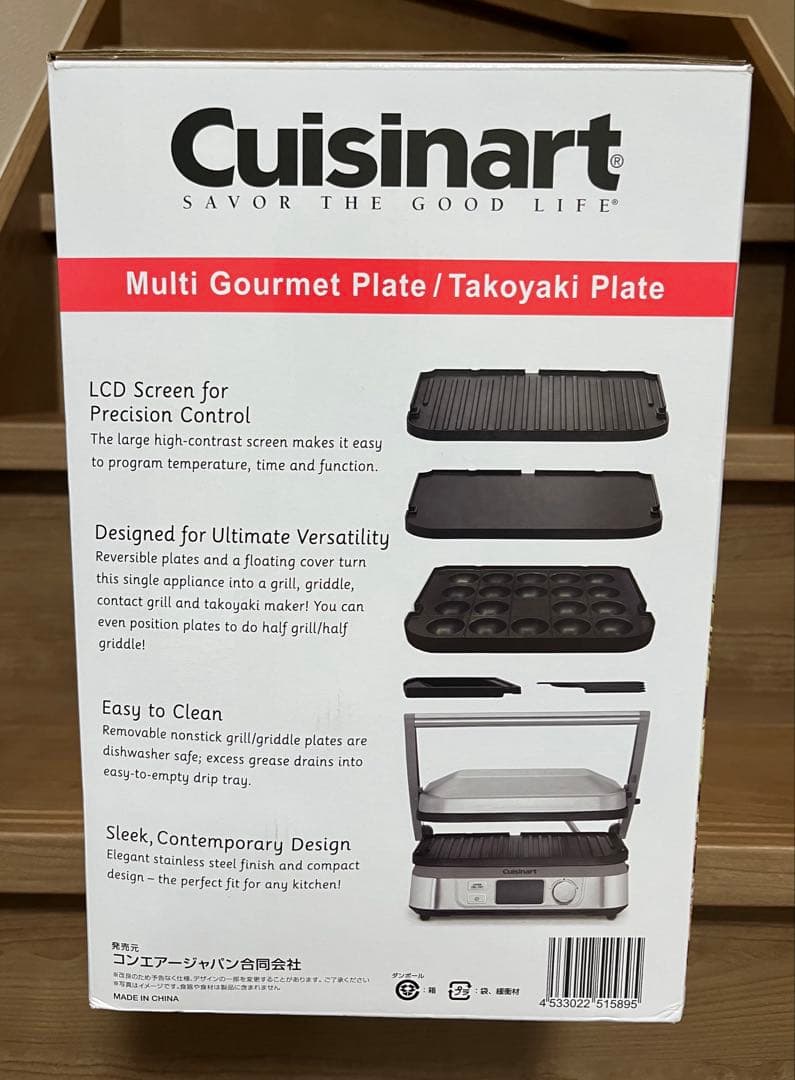 新品 クイジナート マルチグルメプレート たこ焼き ホットプレート GR-5J