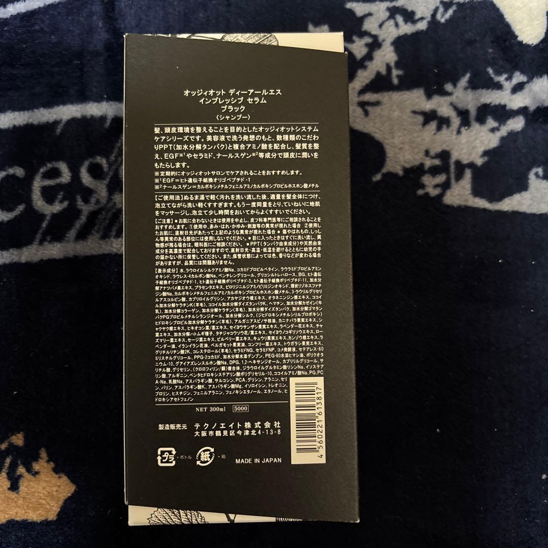 オッジオットDrs セラムマスク シャンプー＆トリートメントブラック＆付替ポンプ