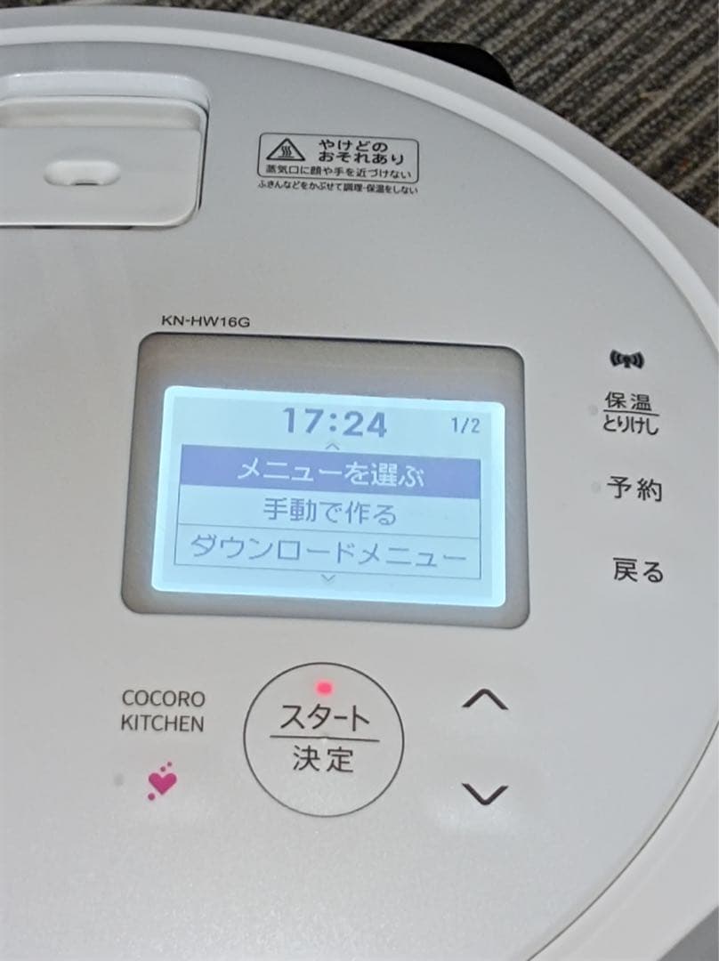 八5162【美品】シャープ　2022年製　HEALSIO ホットクック