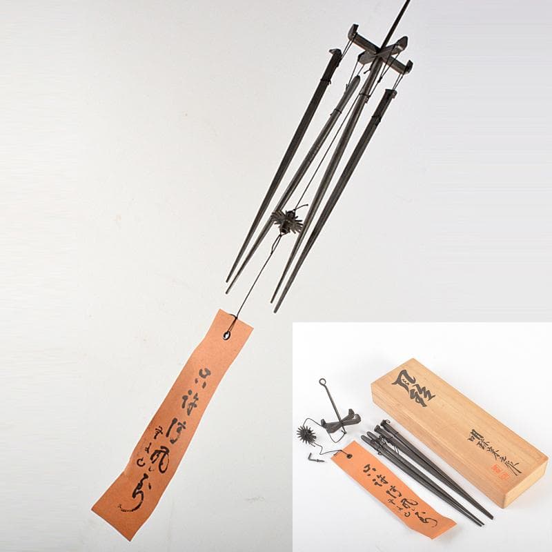 明珍火箸　五十一代　明珍宗之作　火箸風鈴　共箱　V　R6643