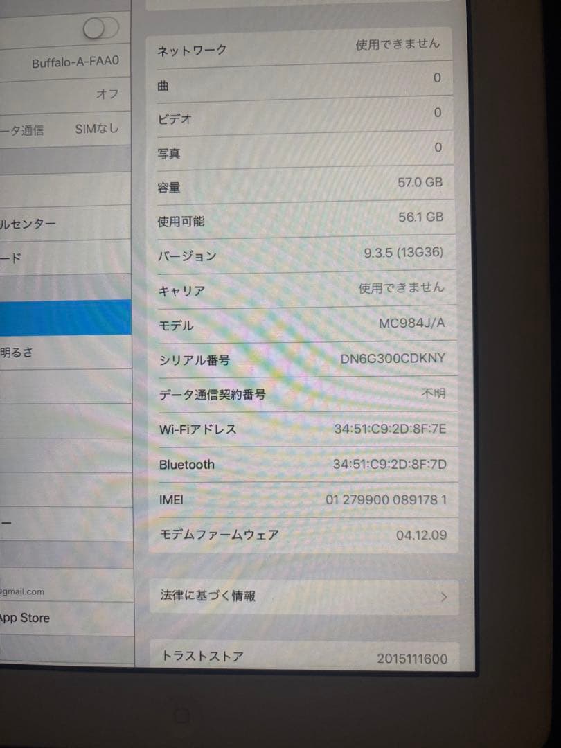 旧タイプ　Apple iPad シルバー 箱・説明書なし 容量56.1