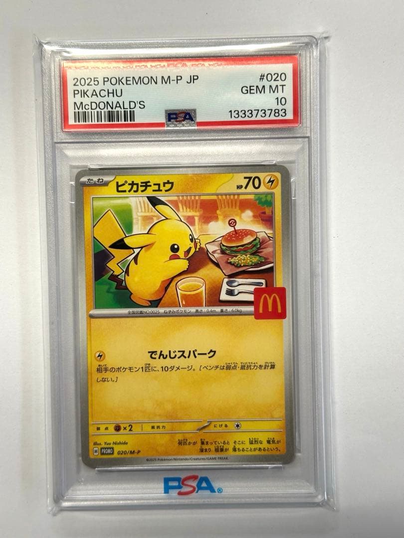 M*i様 2025 POKEMON M-P JP ピカチュウ #020