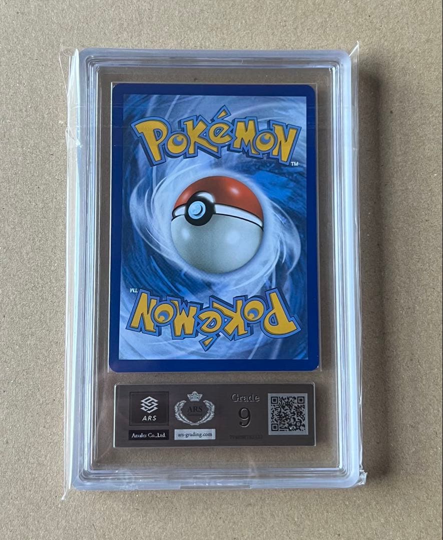 リーリエ ARS鑑定