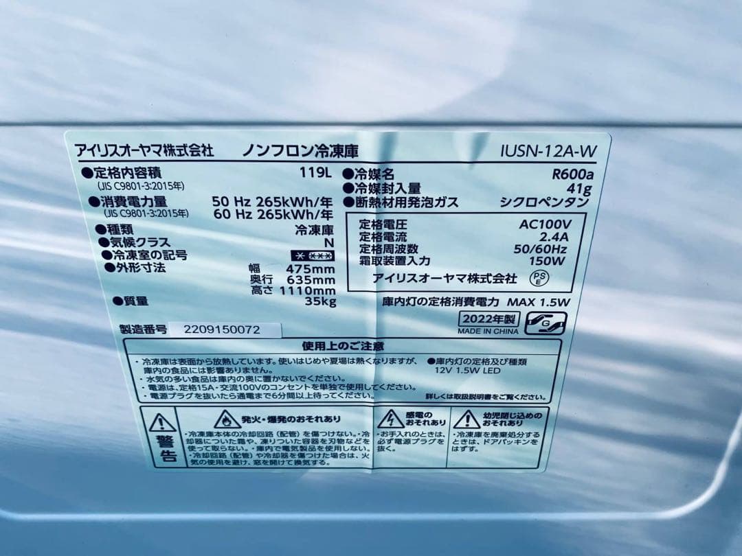 ♦Hisense 2ドア冷凍冷蔵庫【2021年製】HR-B95A