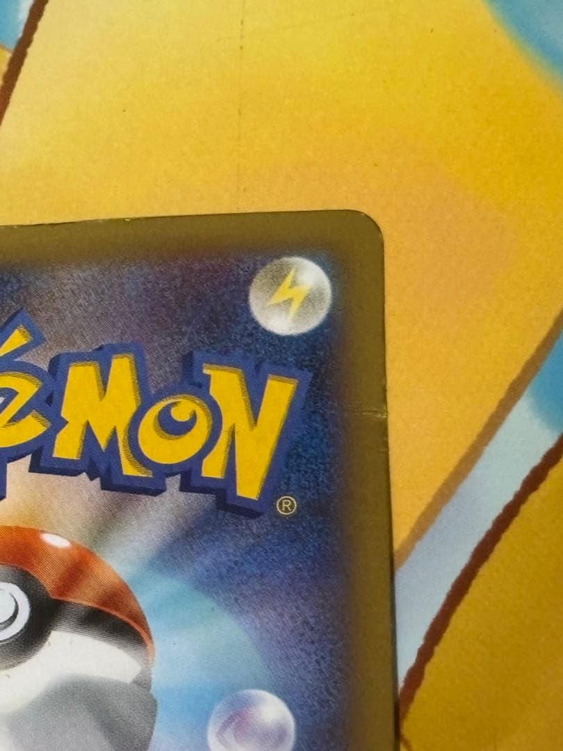 【高騰↑】XY-P ピッチのピカチュウ_Jリーグ「ファミリー Joinデイズ」