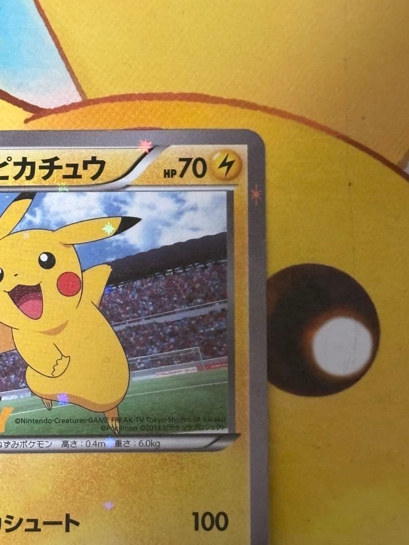 【高騰↑】XY-P ピッチのピカチュウ_Jリーグ「ファミリー Joinデイズ」