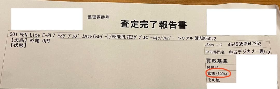 【美品】Olympus PEN Lite E-PL7 ミラーレスカメラ