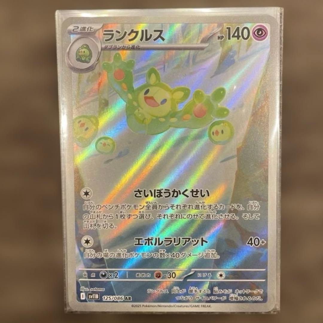 ポケモンカード AR 14枚　まとめ売り