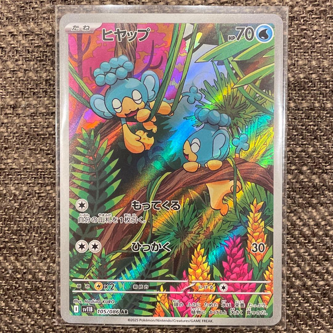 ポケモンカード AR 14枚　まとめ売り