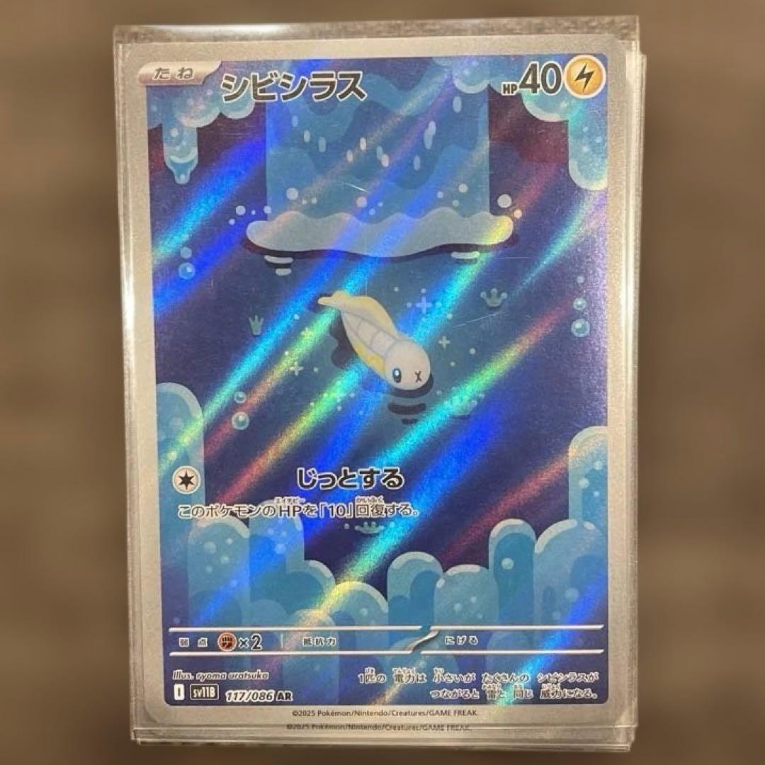 ポケモンカード AR 14枚　まとめ売り