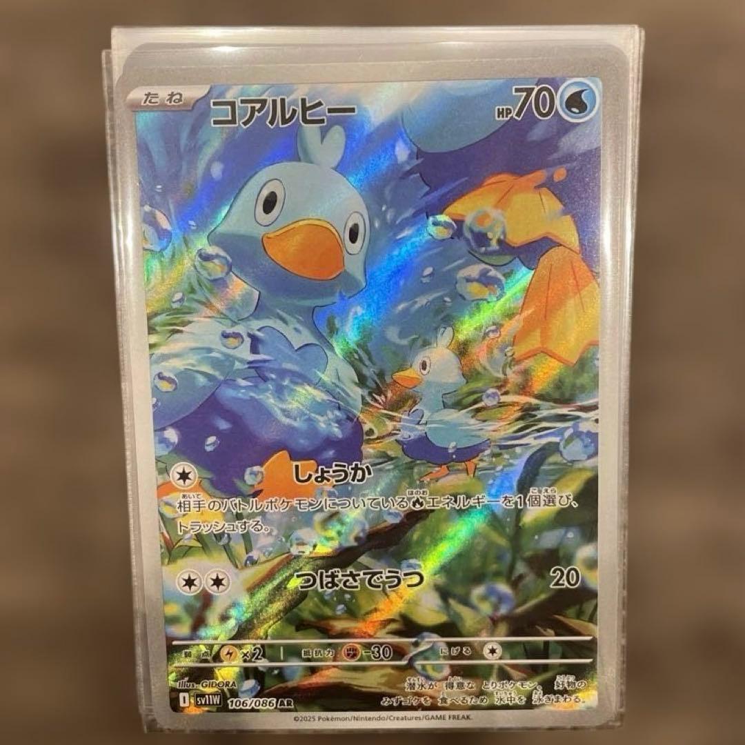 ポケモンカード AR 14枚　まとめ売り