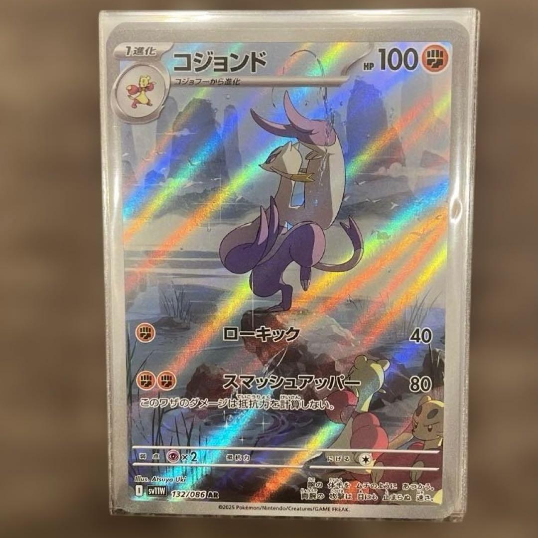 ポケモンカード AR 14枚　まとめ売り