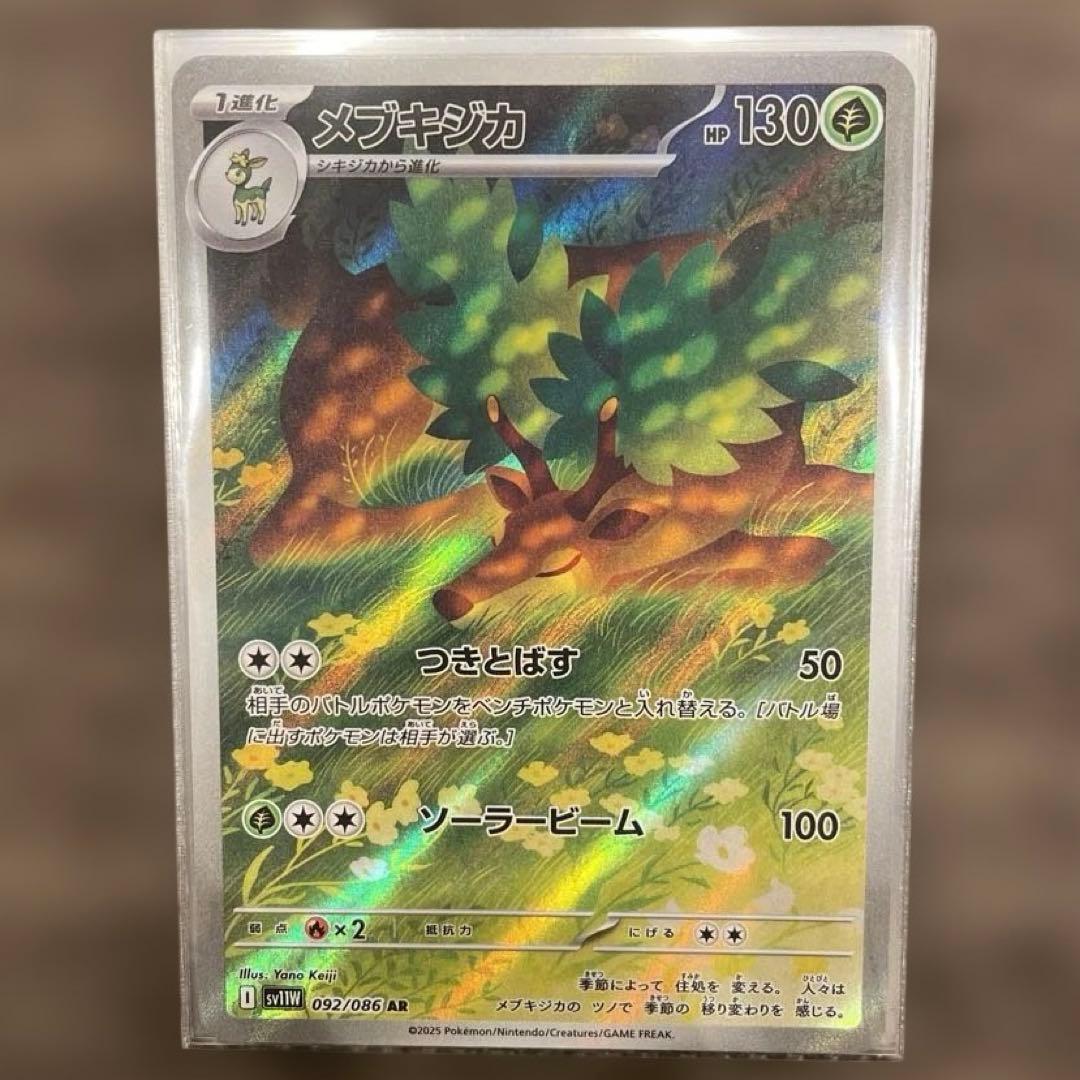 ポケモンカード AR 14枚　まとめ売り
