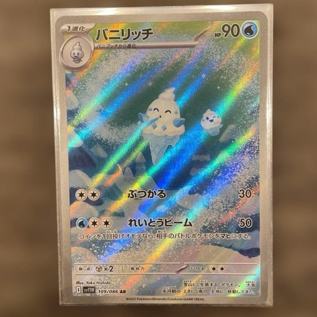 ポケモンカード AR 14枚　まとめ売り