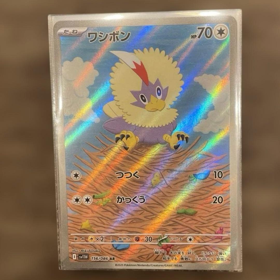 ポケモンカード AR 14枚　まとめ売り