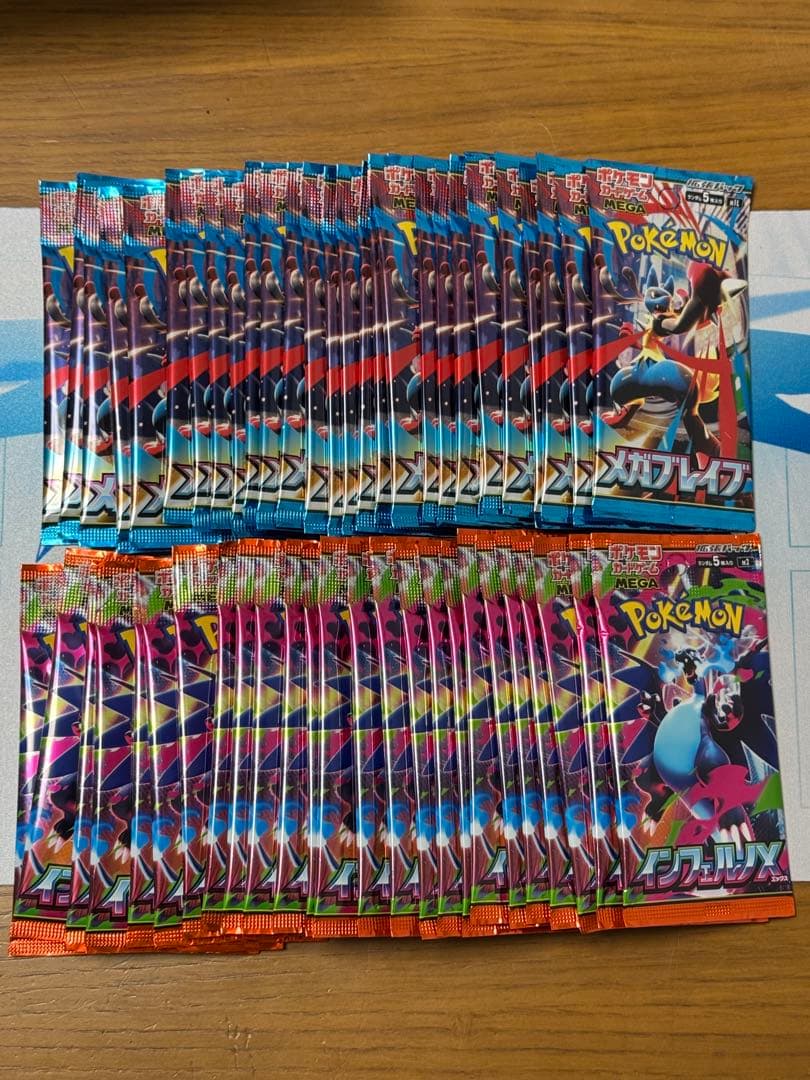 インフェルノX 30パック メガブレイブ30パック