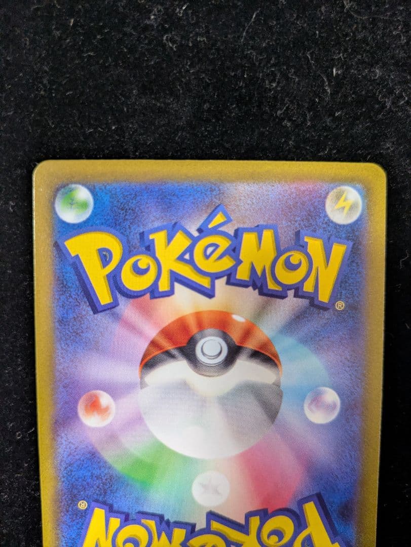 ポケモンカード　コイキング　AR トリプレットビート